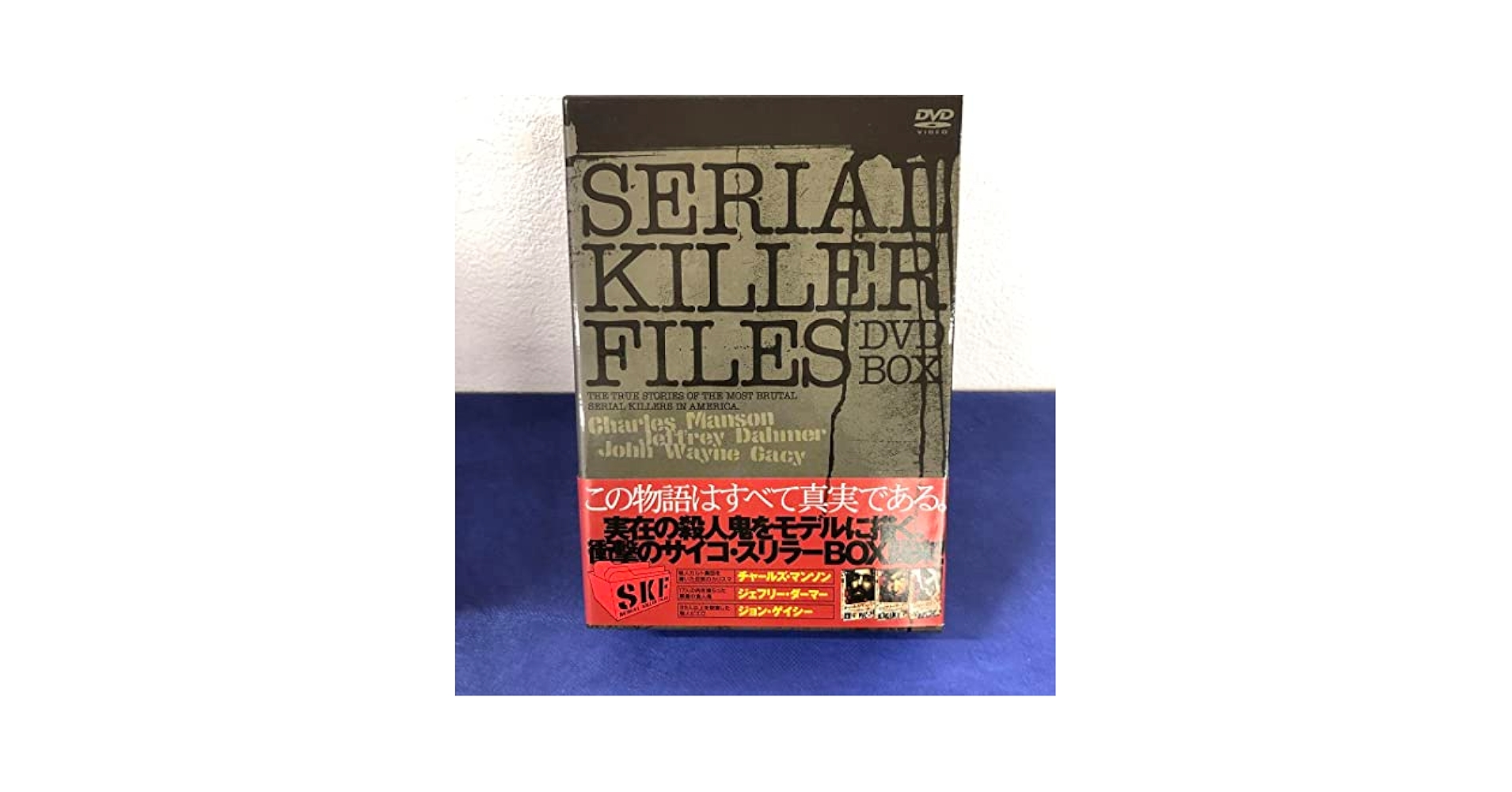 シリアルキラー・ファイル DVD-BOX〈3枚組〉 Amazon.co.jp: シリアルキラーファイル DVD-BOX〈3枚組